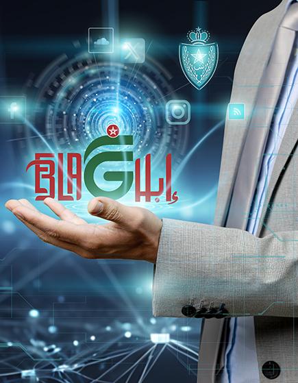 dgsn, e-blagh, eblagh, signaler, contenu illicite, signalement sur internet, signalement, contenu illégal, plateforme de signalement, surveillance internet, fraude en ligne, menace et chantage, escroquerie en ligne